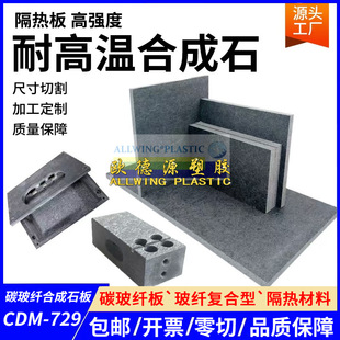 ��ɫ�ϳ�ʯ�͸ߜذ岨�庸�^�t�ξ߷��o�CDM729̼�w�S�^����ӹ�