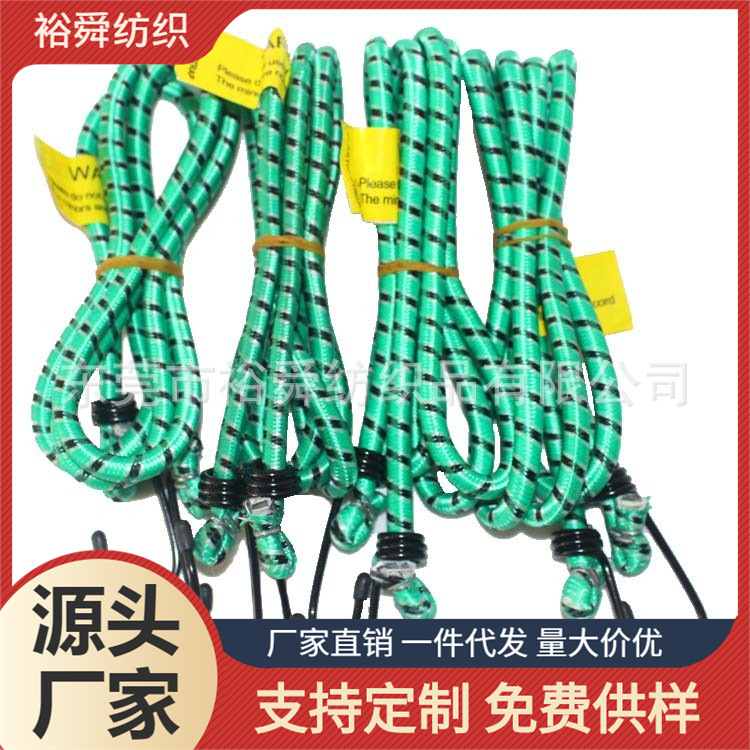 供应胶丝弹力圆绳成品  塑料挂钩绳 4-12MM松紧绑带 1千条定
