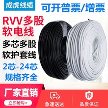 ����RVV2/3/4�~оܛ�o�׾�0.5 0.75 1 2.5ƽ���O�؟��^��̖�Դ��