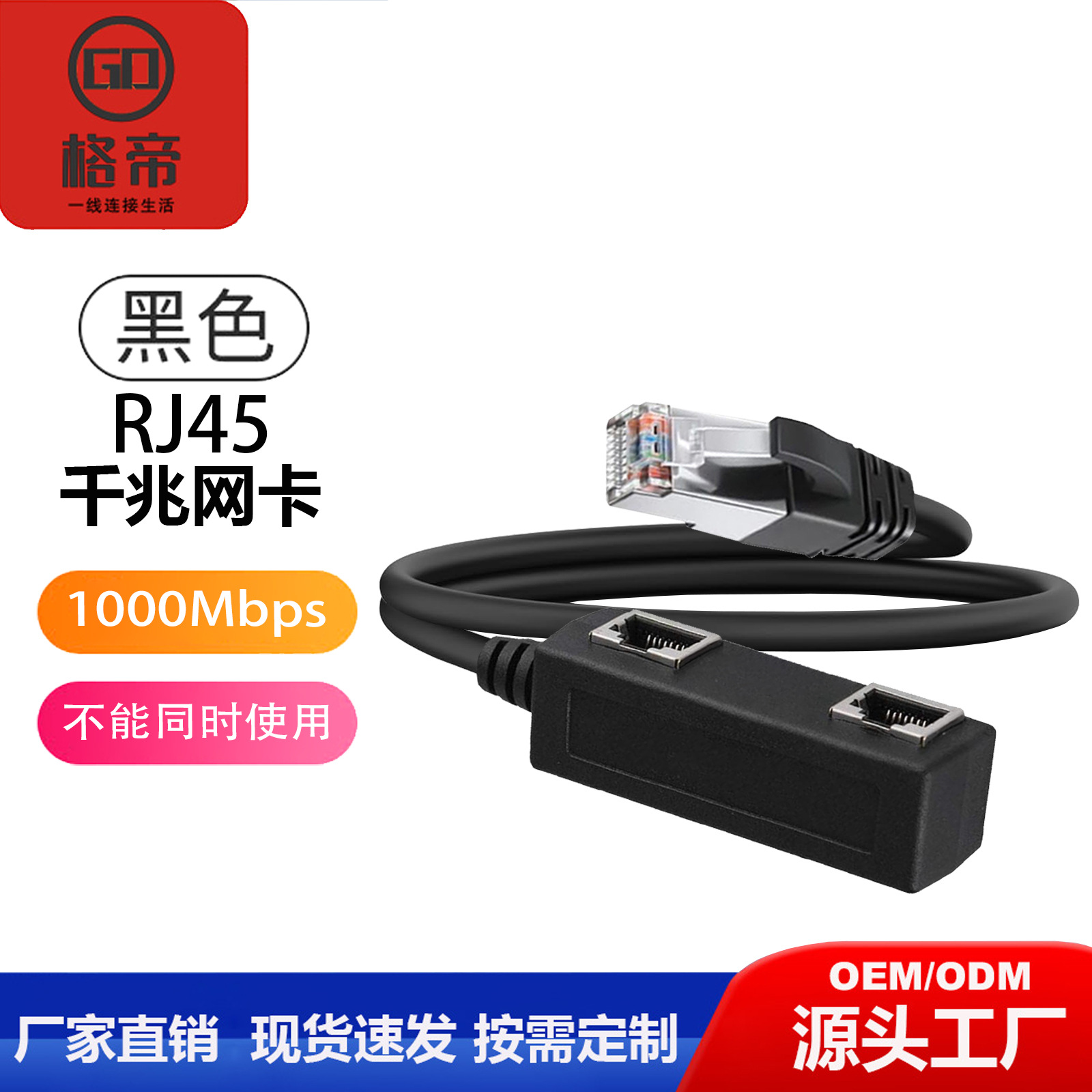 RJ45公头转2个母头分离器 rj45一分二以太网LAN网络适配器电缆线