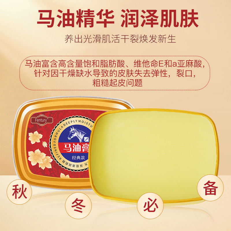 Fentury Horse Oil Cream Cracked Frost Hand and Foot Care Moisturizing Moisturizing Chilblain Cream Cracked Cream Foot Care Cream