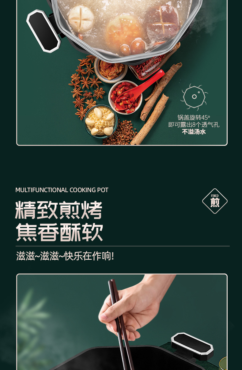 八角电热锅(详情)-副本_05.jpg