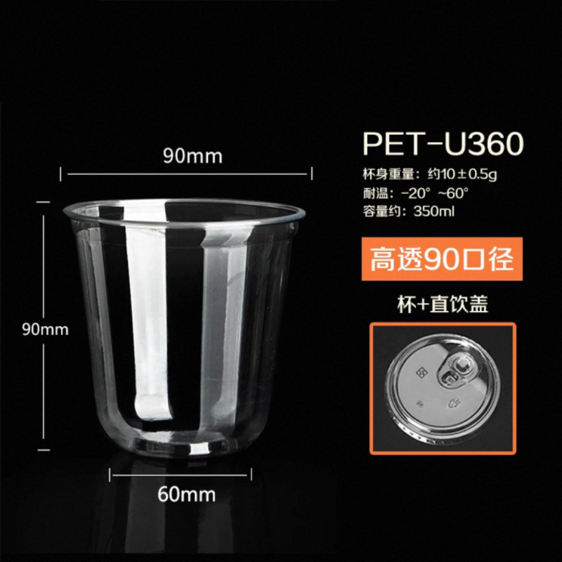 90U tipo un solo uso bebida especial taza de cóctel PET taza de bebida fría taza de café taza de bebida de té de leche taza de cerveza artesanal