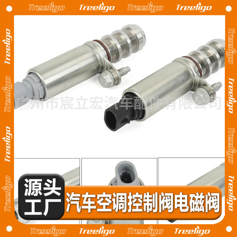 12655420 para Buick Regal lacrosse Chevrolet coche VVT Válvula de control de aceite válvula 12655421