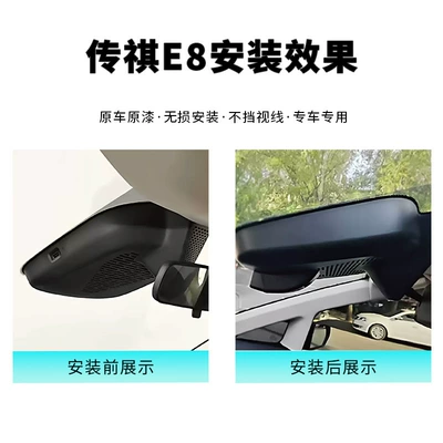 2025 GAC Trumpchi e8 dedicated Driving recorder