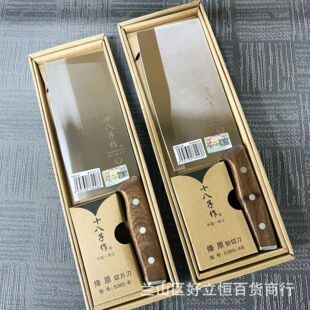 Wholesale Eighteen Made Stainless Steel Kitchen Knife Household Hotel Chef Chopping Knife Chopping Knife Chef Knife Chef Knife