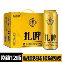 夏のビール卸売り黄ビールビール缶焼き飲食酒水熟ビールメーカー500ml