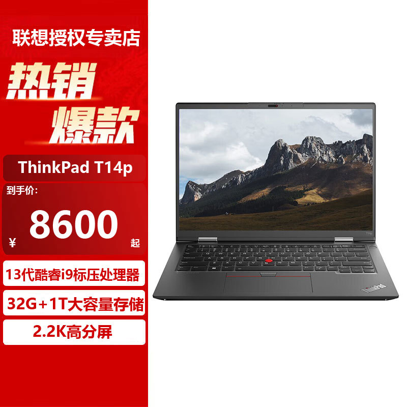 ThinkPadT14p Lenovo High Performance Standard Pressure Engineer This Laptop Core i9-13900H