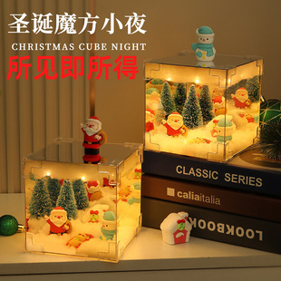 Christmas lights, Rubik's cube, night light, materials set, handmade