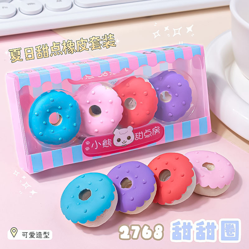 可爱棒棒糖橡皮小学生送生日礼品套装小学生奖品甜甜圈拆卸橡皮擦|undefined