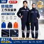 春秋阻燃男女同款工作服