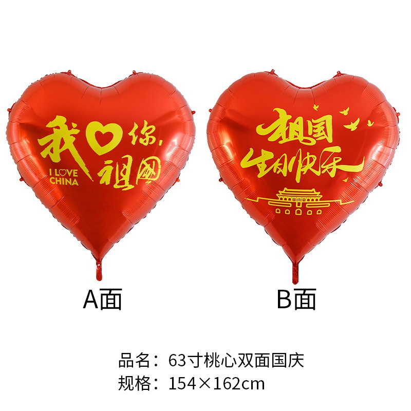 63inch extra large heart (contact customer service to buy one individually)