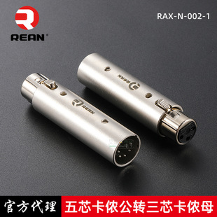 REAN���о���rĸ�D��оXLR���z���^DMX512������̖�D�Q�^����