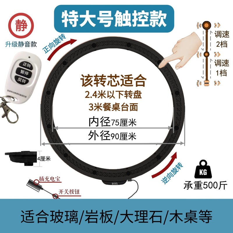 电动转盘酒店家用圆桌转盘自动旋转圆餐桌电动转盘底座送 充电宝|undefined