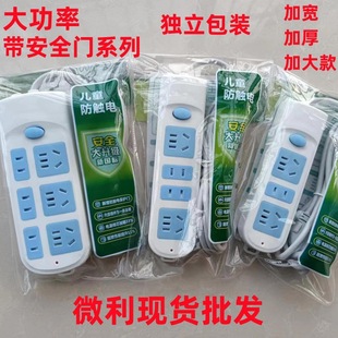 Plug-in line household with cable plug-in cable socket floor extension line plug-in board drag board dormitory mobile power supply