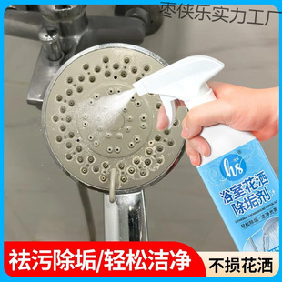 Cleaning Bathroom Showerhead Descaler Showerhead Scale Remover
