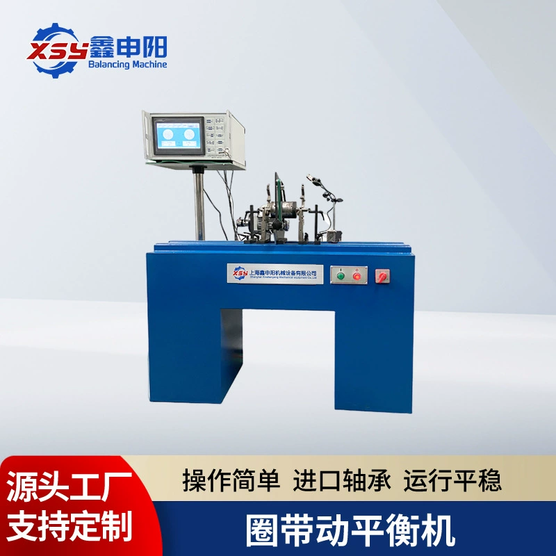 Двигатель для балансировочного станка приводит в движение вертикальный ротор балансировочного станка, динамическое оборудование YYQ-1.6/5.