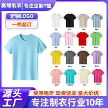 促销100%纯棉短袖T恤男女纯色圆领班服活动文化衫广告衫定制logo