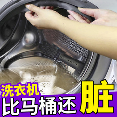 Durde'ao washing machine tank cleaning agent cleaning and decontamination household drum type pulsator automatic descaling