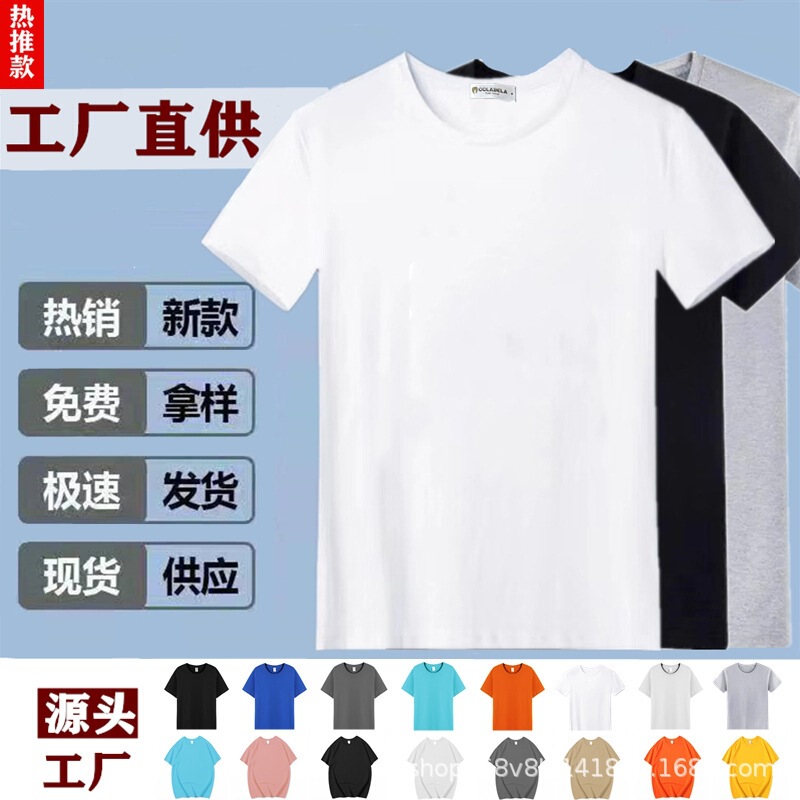 Manufacturer Wholesale Men's Solid Color Heat Transfer Short-Sleeve Advertising Shirts, Blank Sublimation T-Shirts, Cultural Shirts, Foreign Trade Dropshipping Manufacturer Wholesale Men's Solid Color Heat Transfer Short-Sleeve Advertising Shirts, Blank Sublimation T-Shirts, Cultural Shirts, Foreign Trade Dropshipping