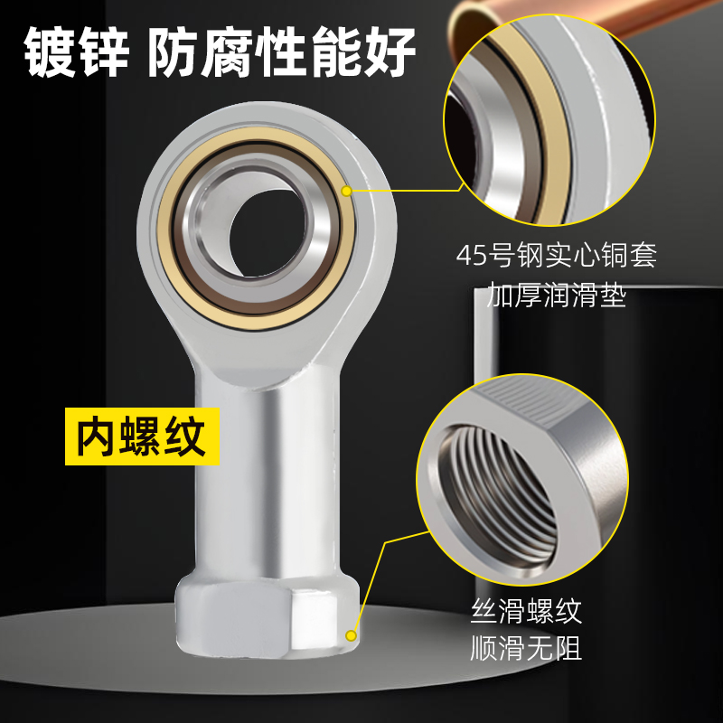 ➻促销鱼眼连杆轴承SA8外万向关节杆端球头5内丝牙SI20拉杆接头螺