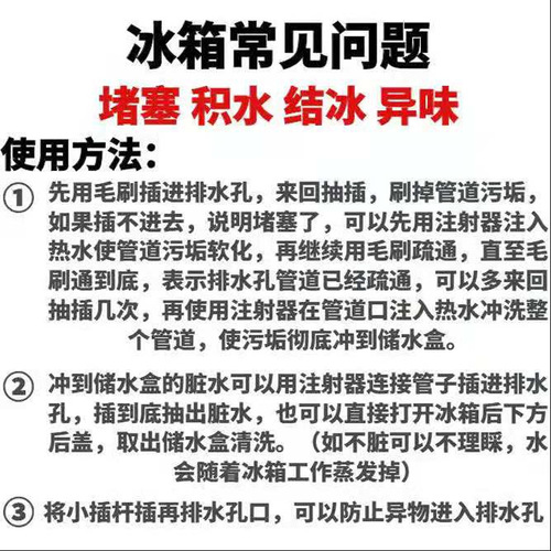 Refrigerator dredge five-piece set of accessories drain hole complete set with brush water pipe cleaning blocked water pipe