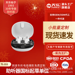 Tianle hearing aid ear canal digital hearing aid contact charging long endurance intelligent hearing aid touch adjustment