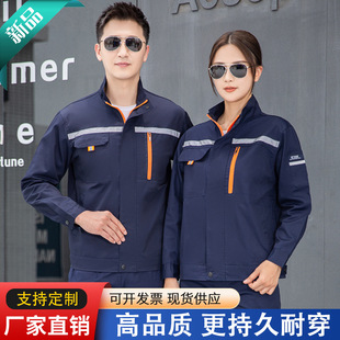 Labor protective clothing suit electrician autumn and winter clothing hotel engineering work clothes property work clothes men's and women's work clothes uniform long sleeve