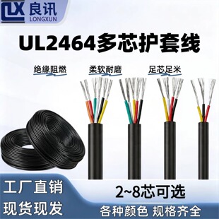 UL2464 PVC�^�۾�28/26/24/22/20/18AWG��о��������Դ��