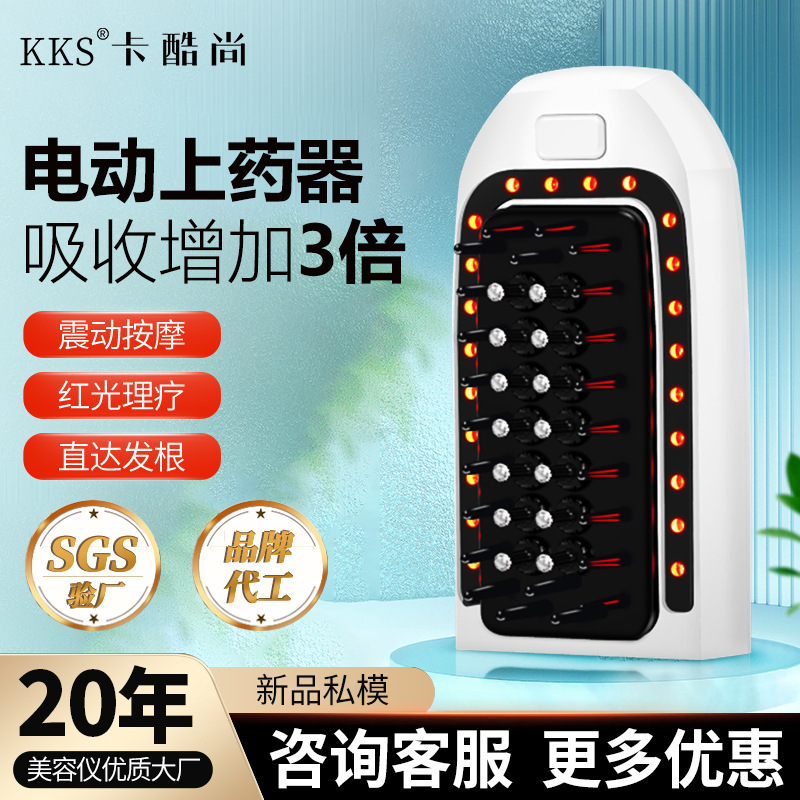 新型ヘッドケア電動マッサージ櫛ボール養発導液櫛ミノマッサージャー頭皮薬卸売り|undefined
