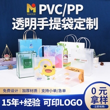 pp透明磨砂塑料手提袋服装购物礼品手提袋广告宣传购物袋礼盒袋子