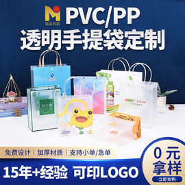 pp透明磨砂塑料手提袋服装购物礼品手提袋广告宣传购物袋礼盒袋子