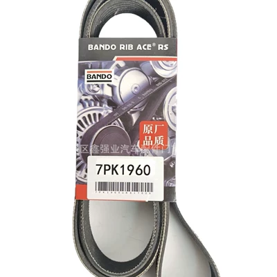 7Pk/2061 Engine, Belt
