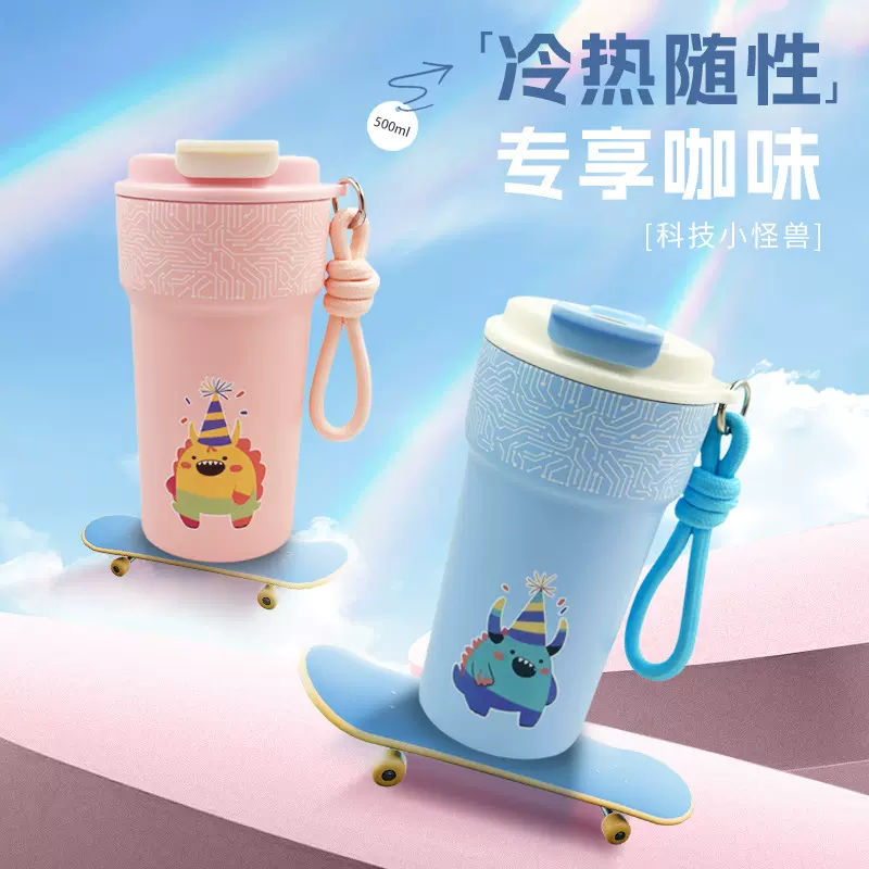 高颜值小怪兽不锈钢保温杯可手提保冷咖啡杯便携车载随手杯水杯