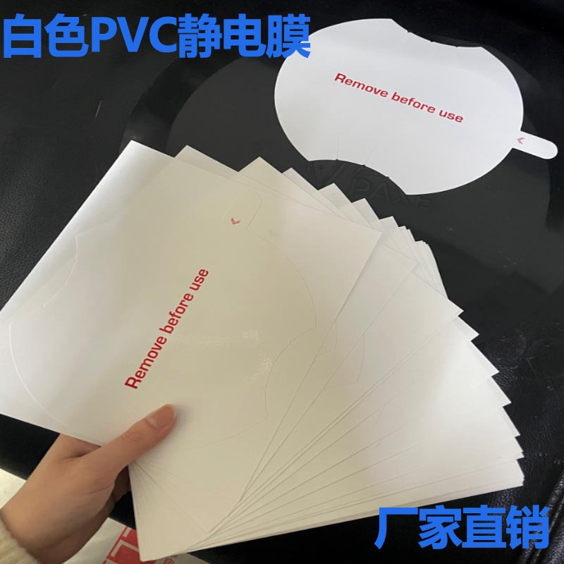 塑胶外壳PE透明保护膜防止产品刮花防灰防水尘软的低粘性PE保护膜