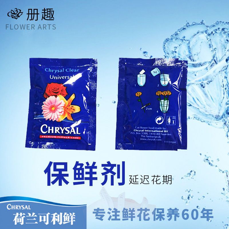 Original importado auténtico chrysal holandés Koli fresco flor fresca conservante solución nutritiva flor lirio universal image 3