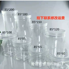 塑料瓶、壶;塑料罐;化妆品包装