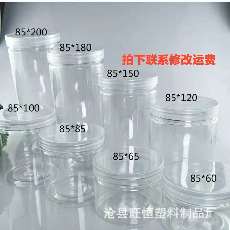 Transparent Wide-Mouth Plastic Jars 55mm Mouth 65mm Mouth 85mm Mouth 100mm Mouth Pet Plastic Bottles Packaging Sealed Storage Jars Transparent Wide-Mouth Plastic Jars 55mm Mouth 65mm Mouth 85mm Mouth 100mm Mouth Pet Plastic Bottles Packaging Sealed Storage Jars