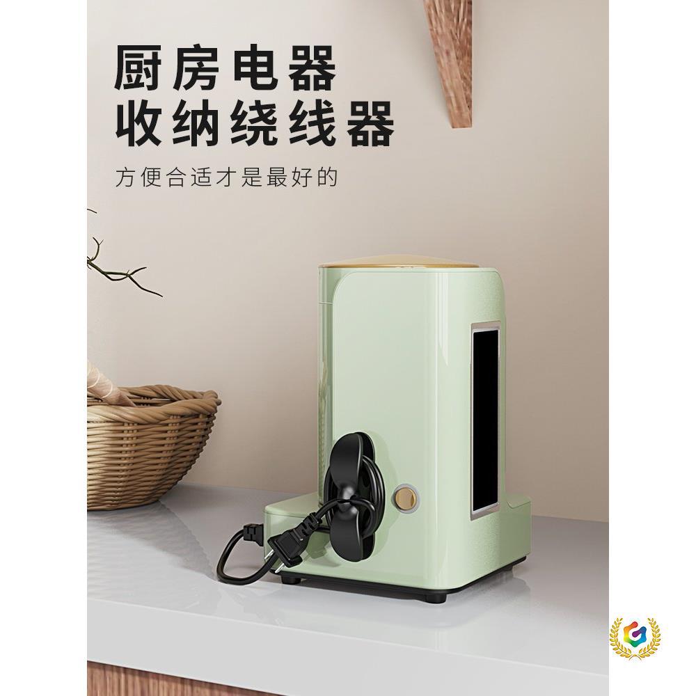 厨房收纳绕线器家用电器理线器插头固定器缠绕线夹电源线整理