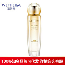 温碧泉双重弹润赋活精华45ml面部补水保湿滋润护肤品女