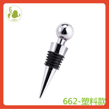 ✅红酒酒瓶塞红酒保鲜塞BBS塑料材质