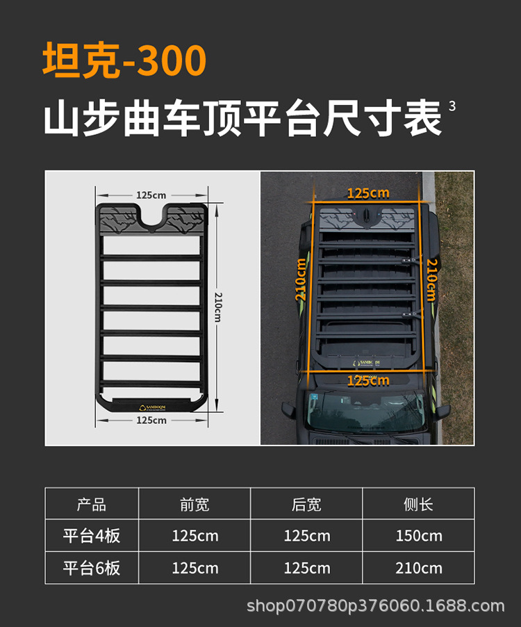Tank 300 Roof Rack Ladder School Bag Mountain Curve Brand Non-Destructive Installation Modified Platform