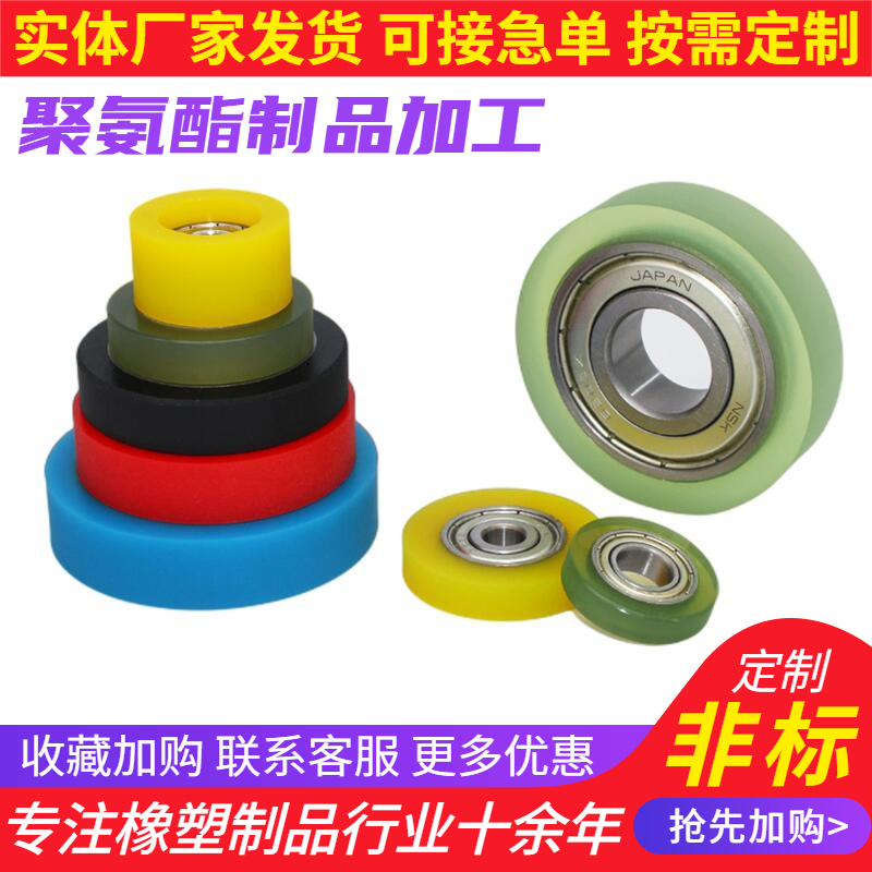 厂家供应 聚氨酯轮 聚氨酯注塑轮 浇筑聚氨酯包胶轮 聚氨酯制品