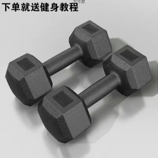Dumbbells for Men's Home Fitness Equipment Hexagonal Women's Sports Small Dumbbells Pair 2/3/5/10kg Students and Kidsren