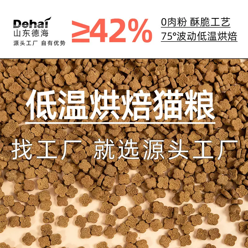 低温烘焙幼猫成猫小猫奶糕鲜肉猫粮冻干主食批发厂家布偶蓝猫英短