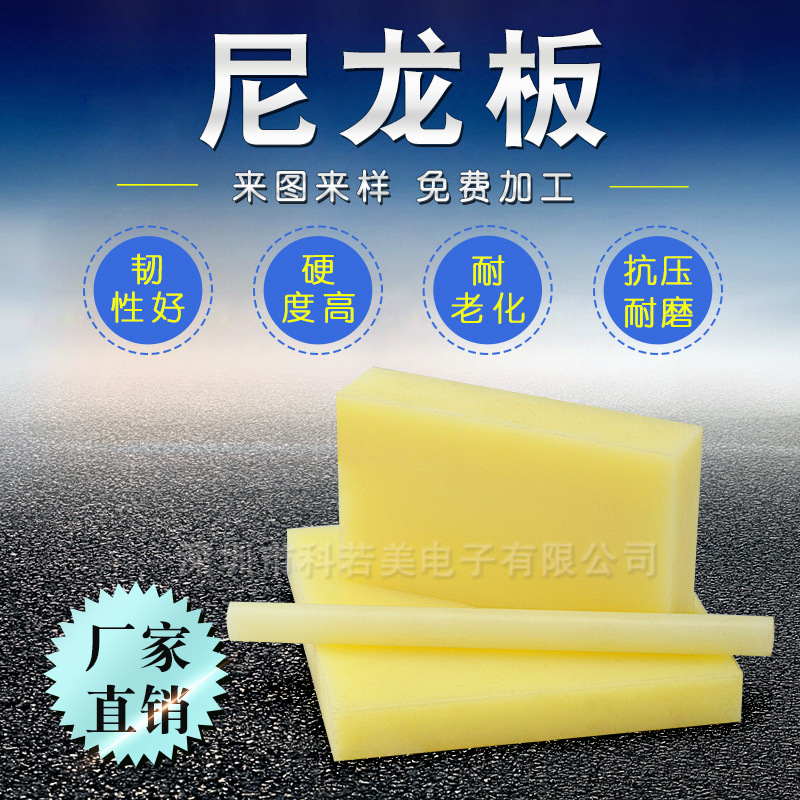 PA66+GF30尼龙板耐高温加玻纤尼龙板PA66GF30尼龙棒高强度尼龙板