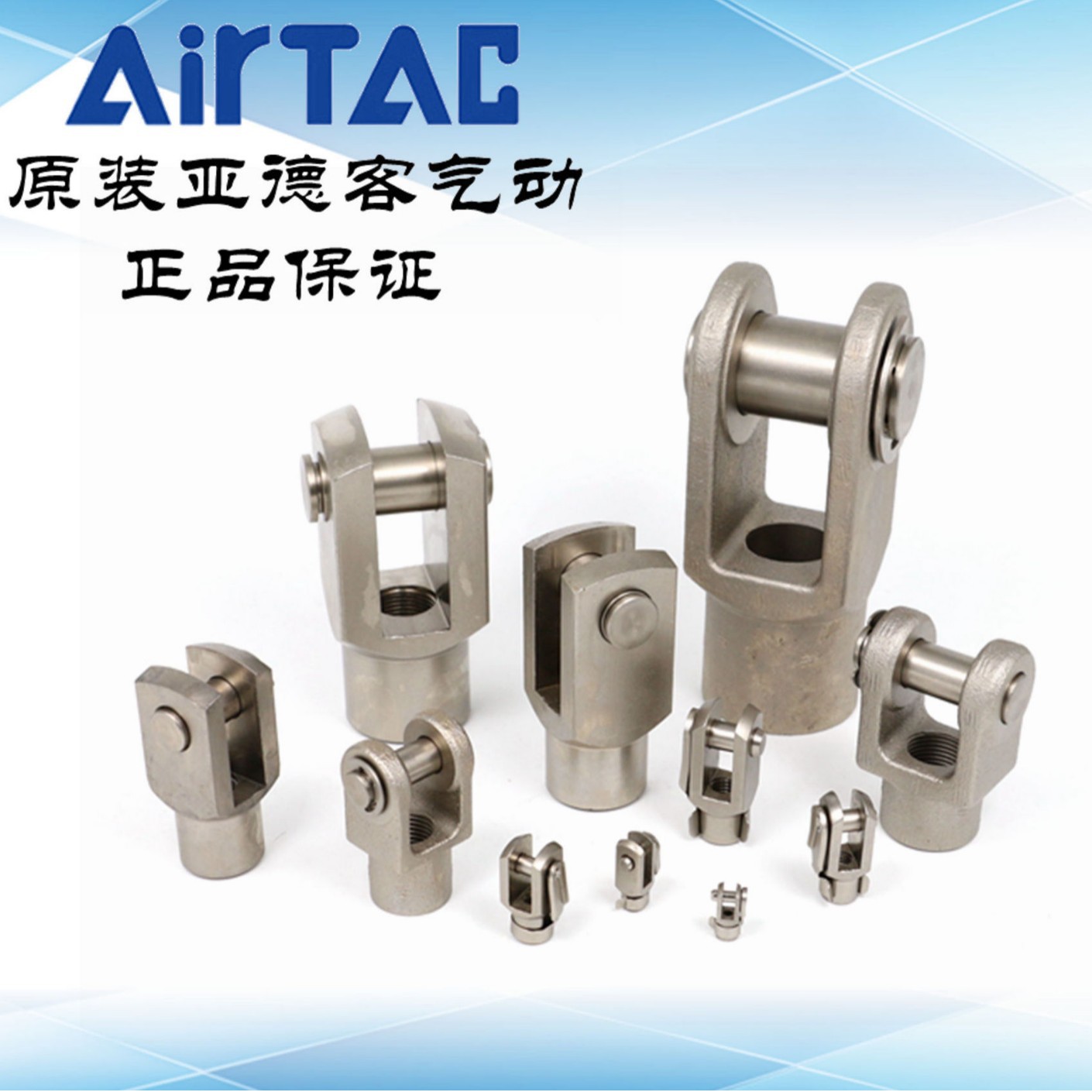 亚德客气缸配件Y型接头 F-M20X150Y M27X200Y/M36/M42