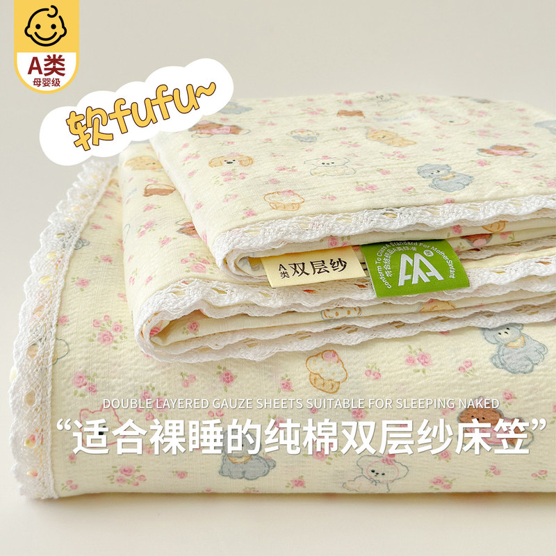 Double-Layer Gauze Fitted Sheet, Single Piece Washed Cotton Skin-Friendly Mattress Protector, Dormitory Single Bed Cover, Three-Piece Set, 2025 New Model