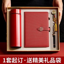 新款记事本套装高颜值笔记本定制保温杯套装A5加厚本子套装定制