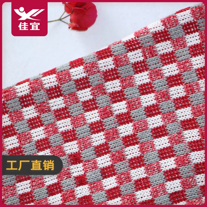 红白格纹格子针织布灰 涤睛混纺交织面料 圣诞粗针织布料装饰格布